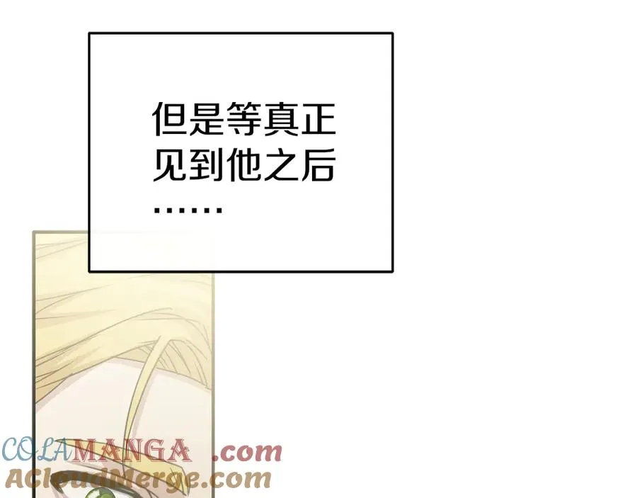 第66话 成年礼 第145页