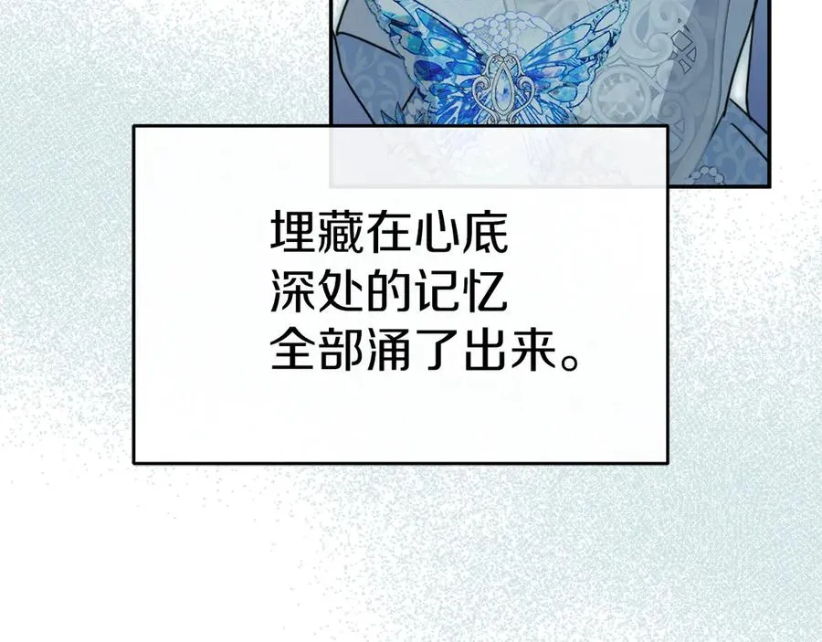 第66话 成年礼 第148页