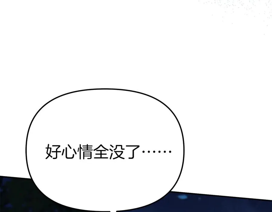 第66话 成年礼 第150页