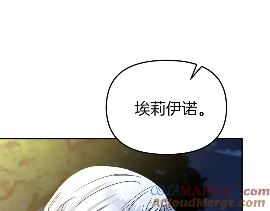 第66话 成年礼 第153页