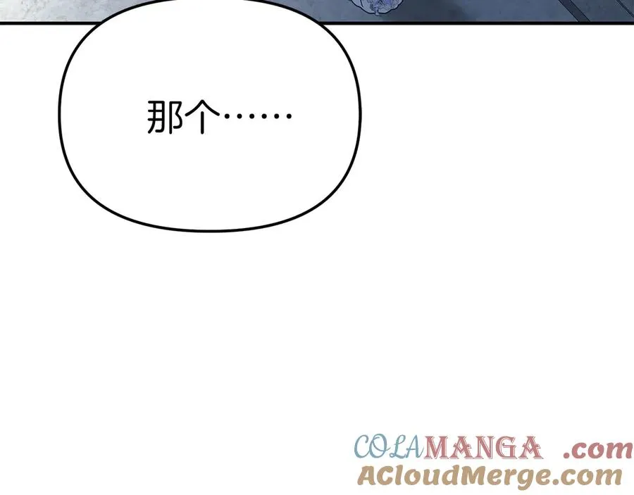 第66话 成年礼 第161页