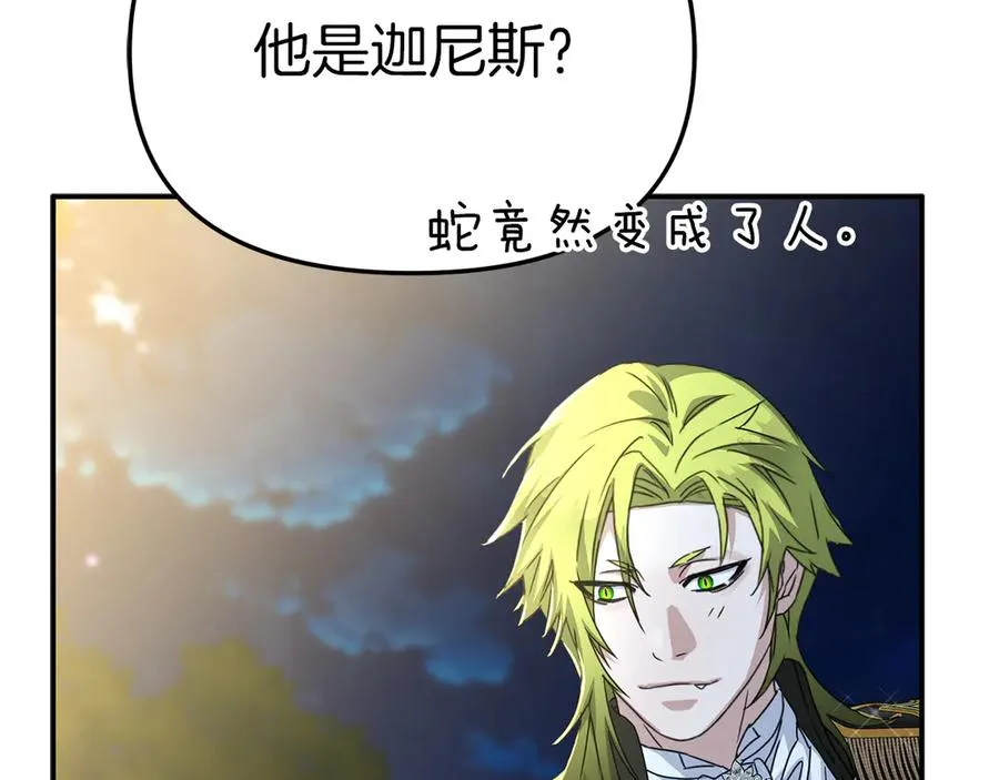第66话 成年礼 第167页