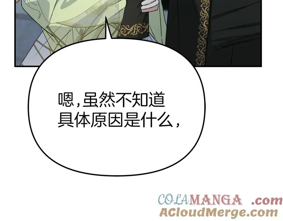 第66话 成年礼 第169页