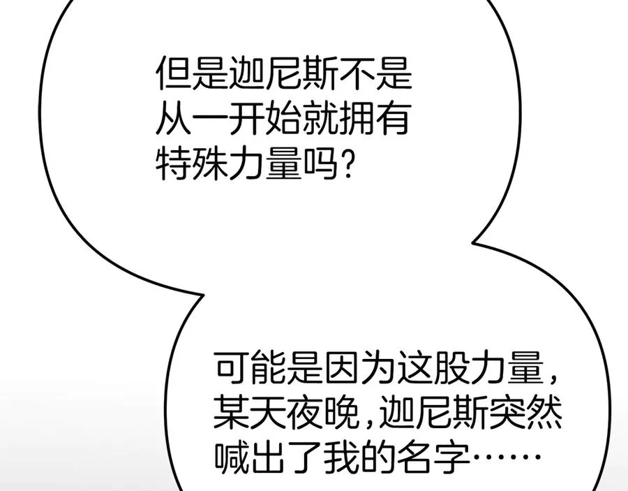 第66话 成年礼 第171页