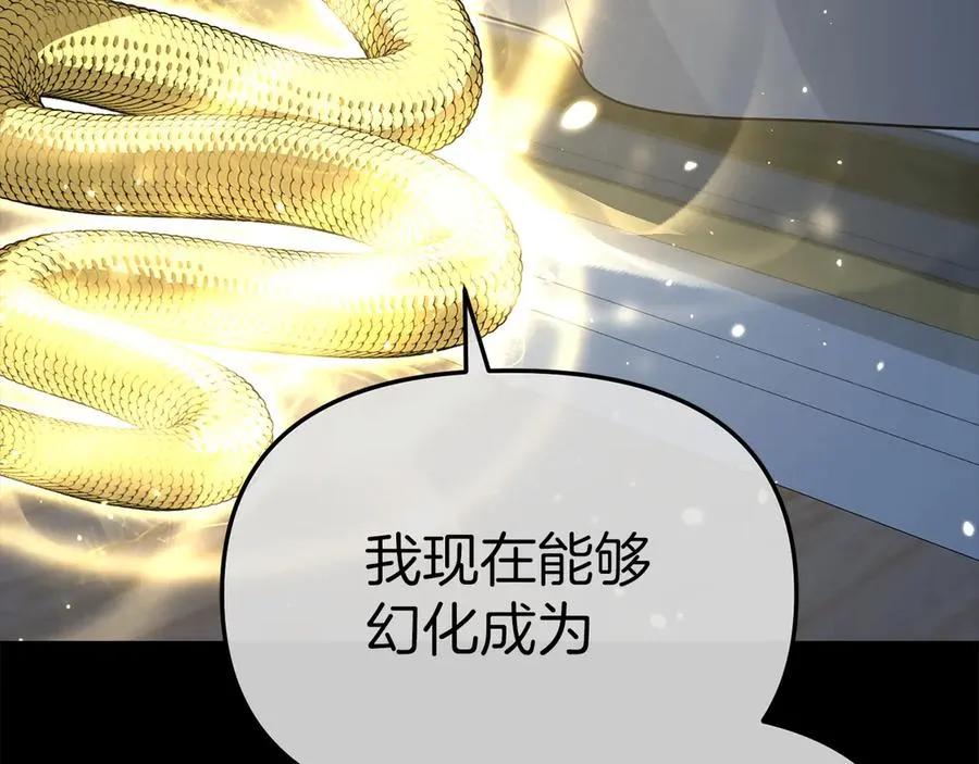 第66话 成年礼 第190页