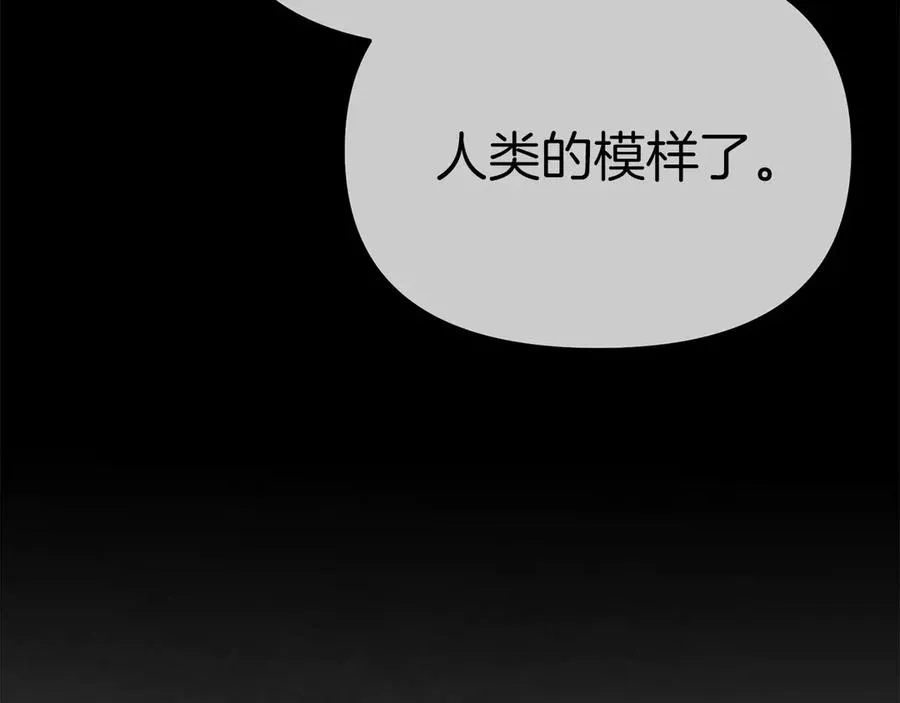 第66话 成年礼 第191页