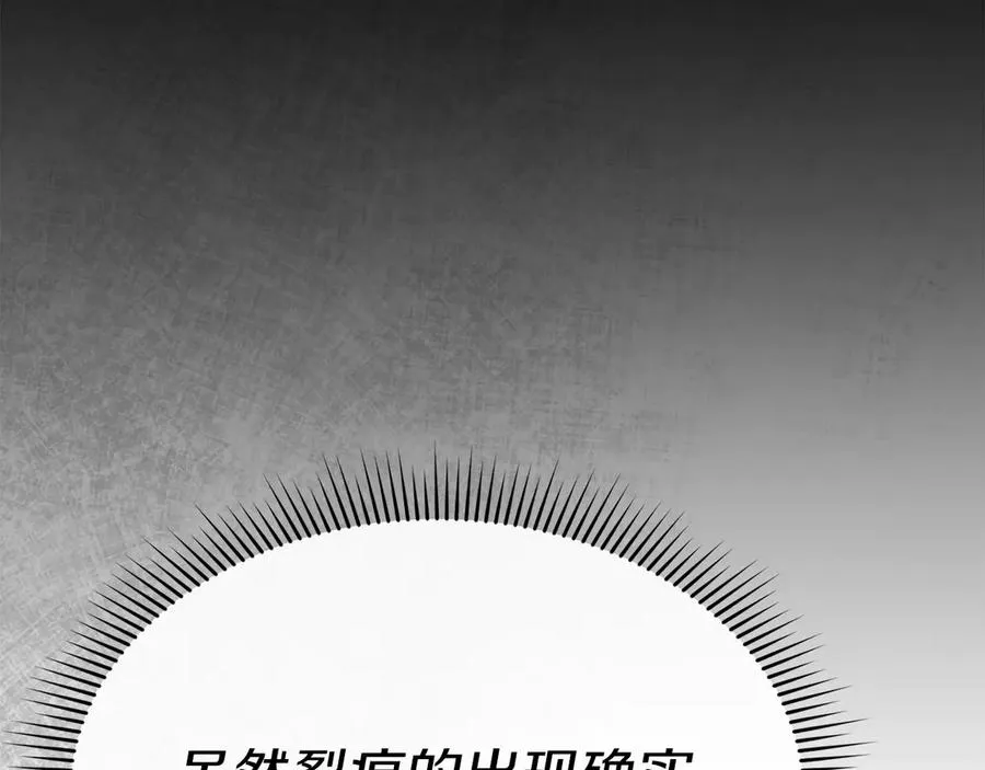 第66话 成年礼 第192页