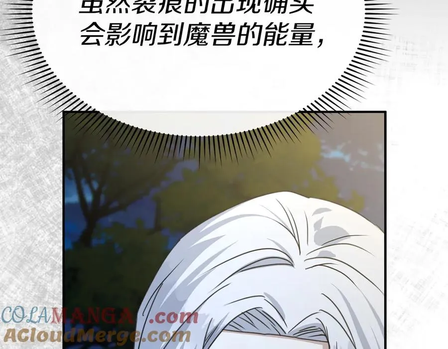 第66话 成年礼 第193页