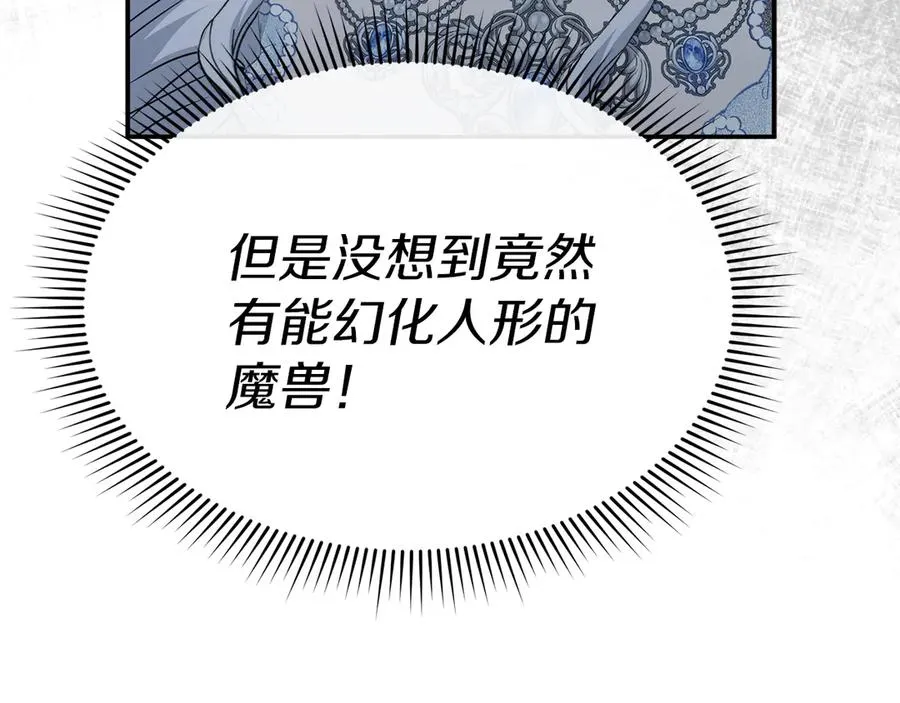 第66话 成年礼 第195页