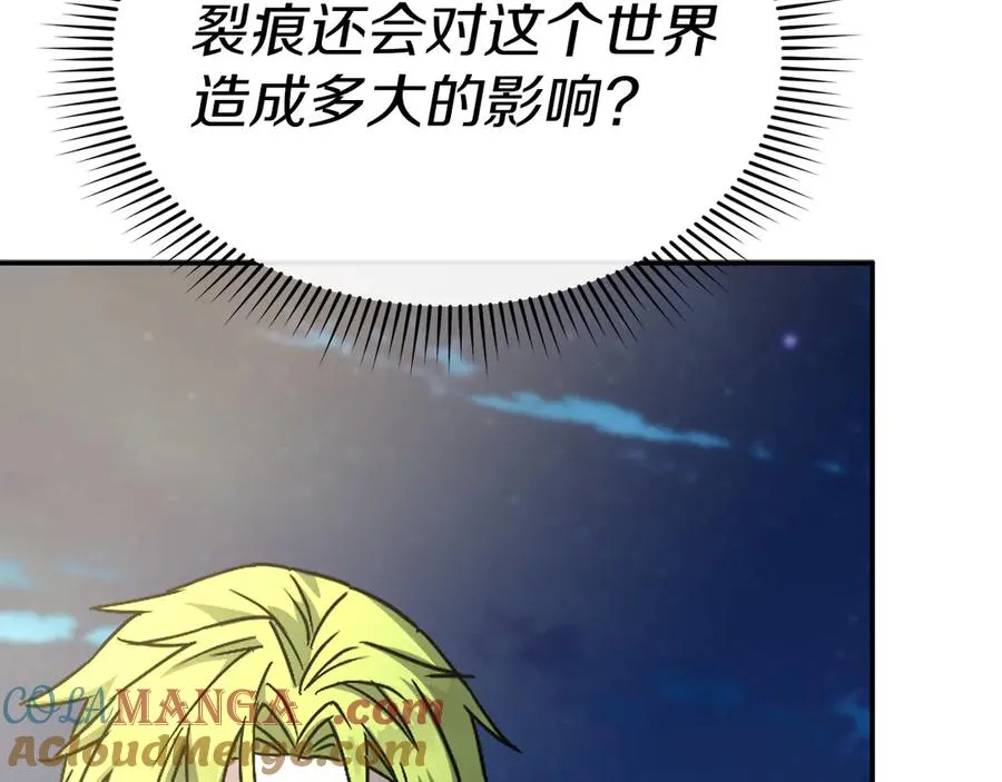 第66话 成年礼 第197页