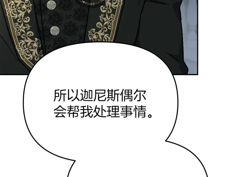 第66话 成年礼 第199页
