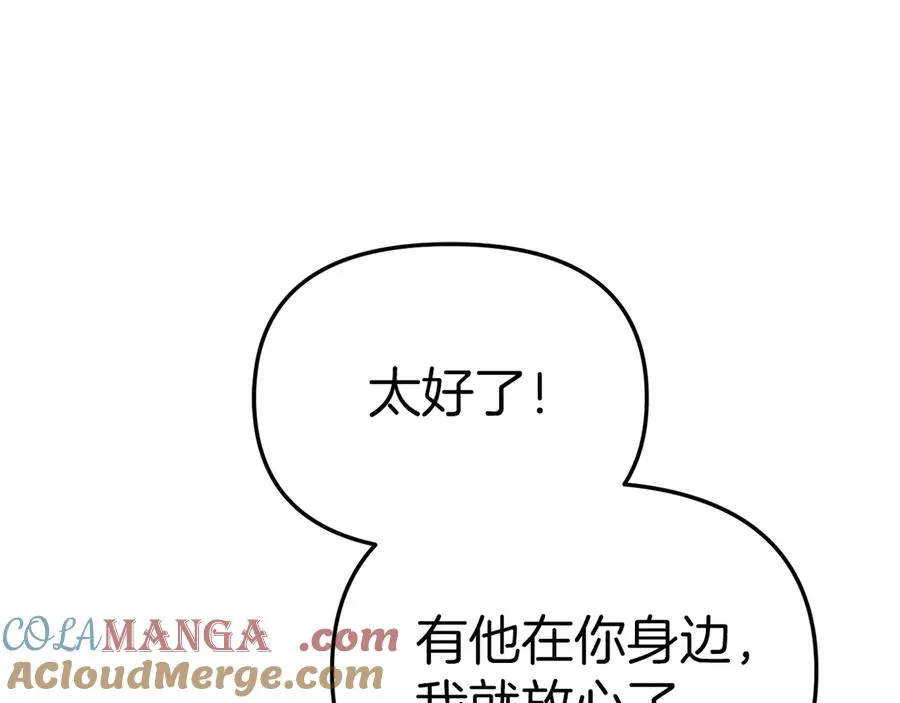 第66话 成年礼 第201页