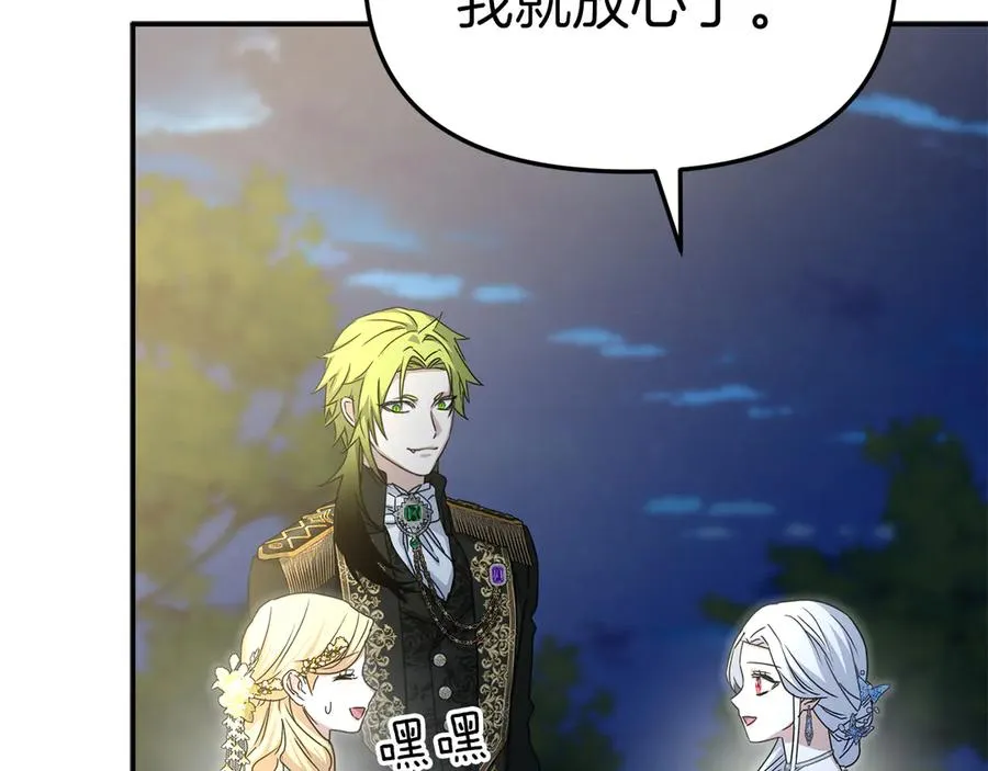 第66话 成年礼 第202页