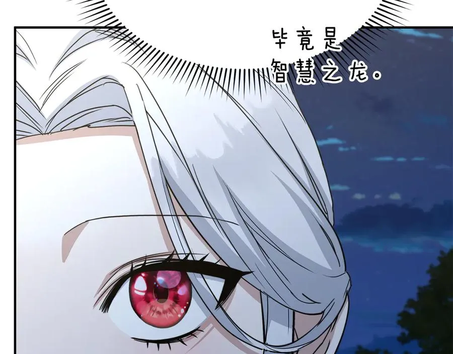 第66话 成年礼 第206页