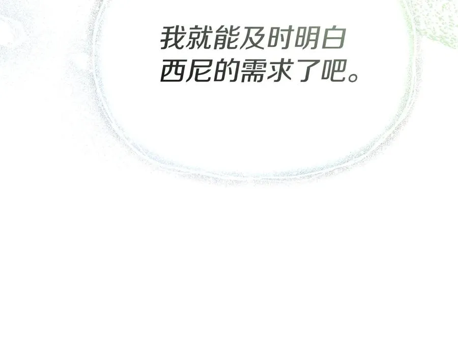 第66话 成年礼 第212页