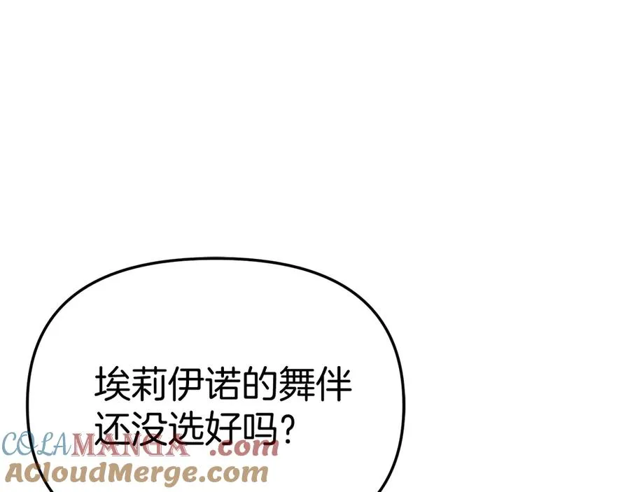 第66话 成年礼 第213页