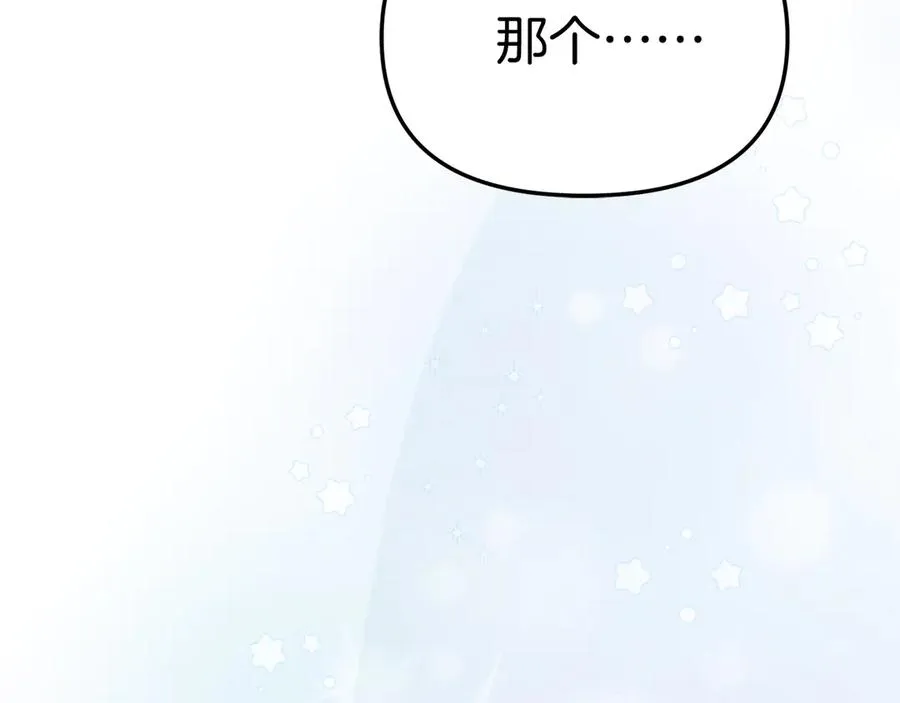 第66话 成年礼 第215页