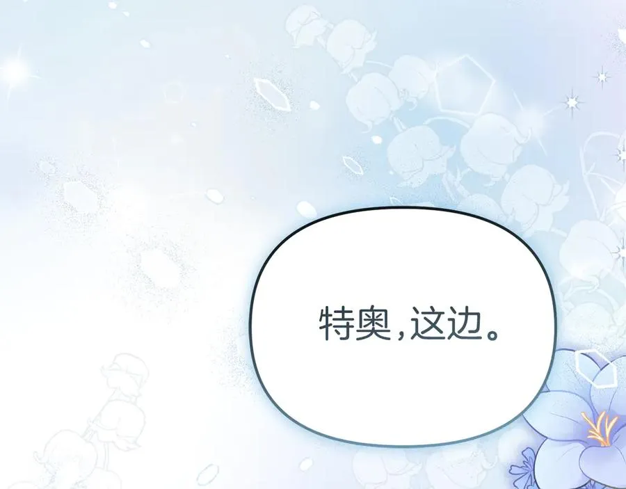 第66话 成年礼 第220页