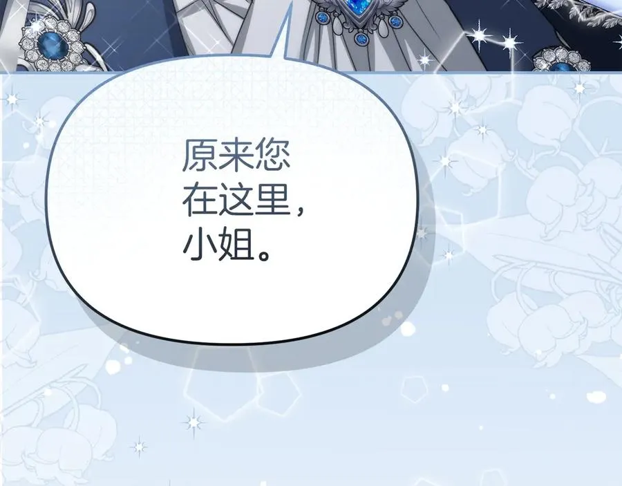 第66话 成年礼 第224页