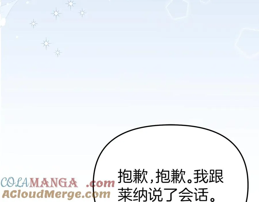第66话 成年礼 第225页