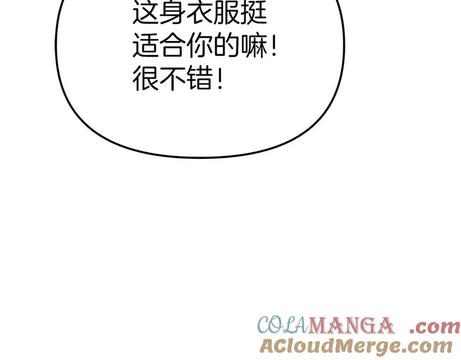 第66话 成年礼 第229页