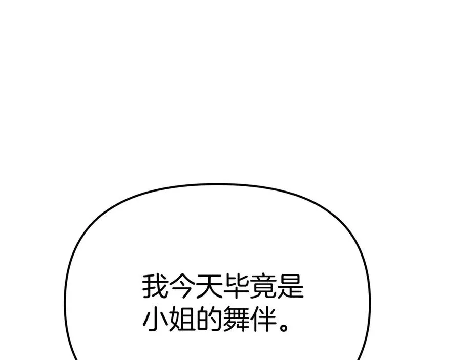 第66话 成年礼 第230页