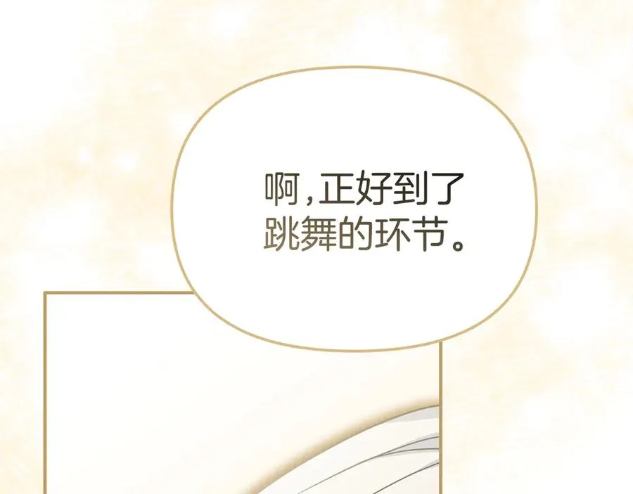 第66话 成年礼 第234页