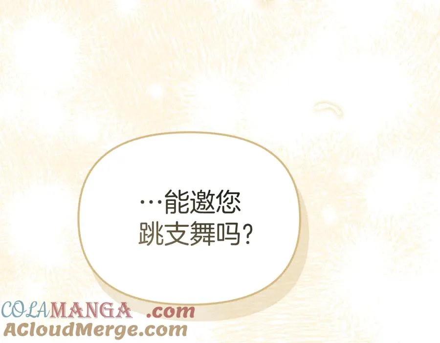 第66话 成年礼 第237页