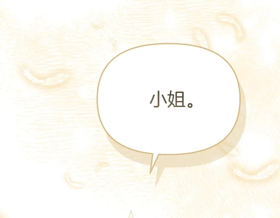 第66话 成年礼 第238页