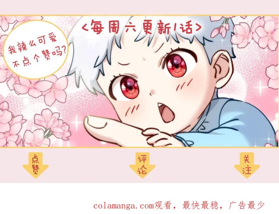第66话 成年礼 第244页