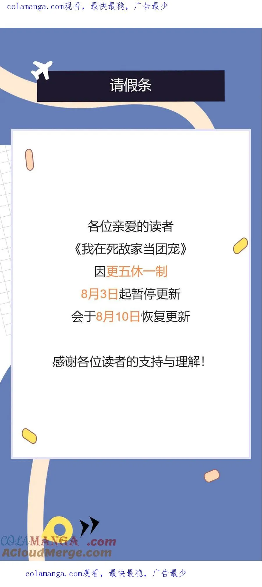 更五休一请假条 第1页