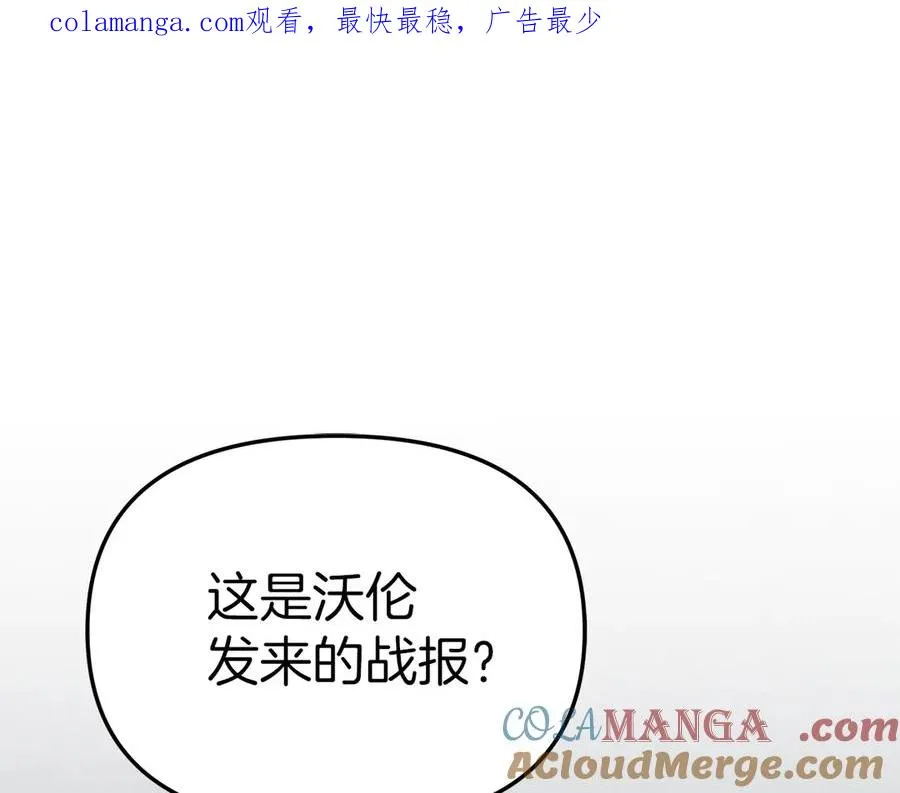 第68话 崭新的冒险 第1页