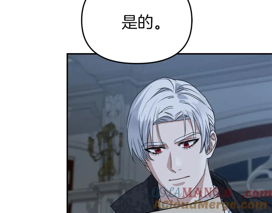 第68话 崭新的冒险 第5页
