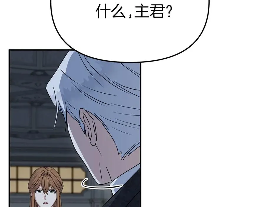 第68话 崭新的冒险 第8页