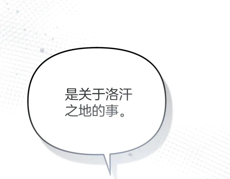 第68话 崭新的冒险 第12页