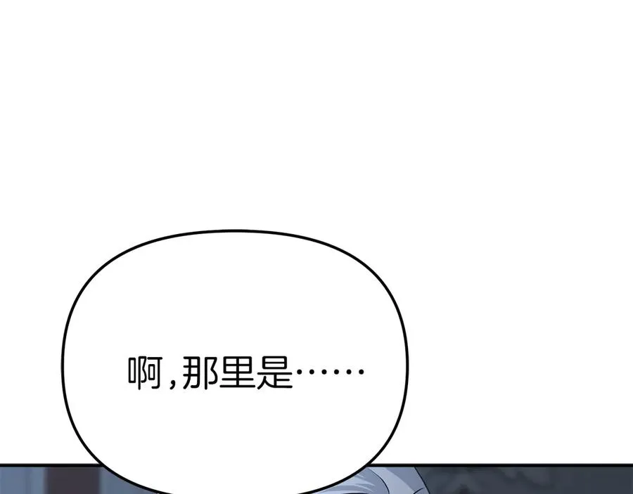 第68话 崭新的冒险 第16页