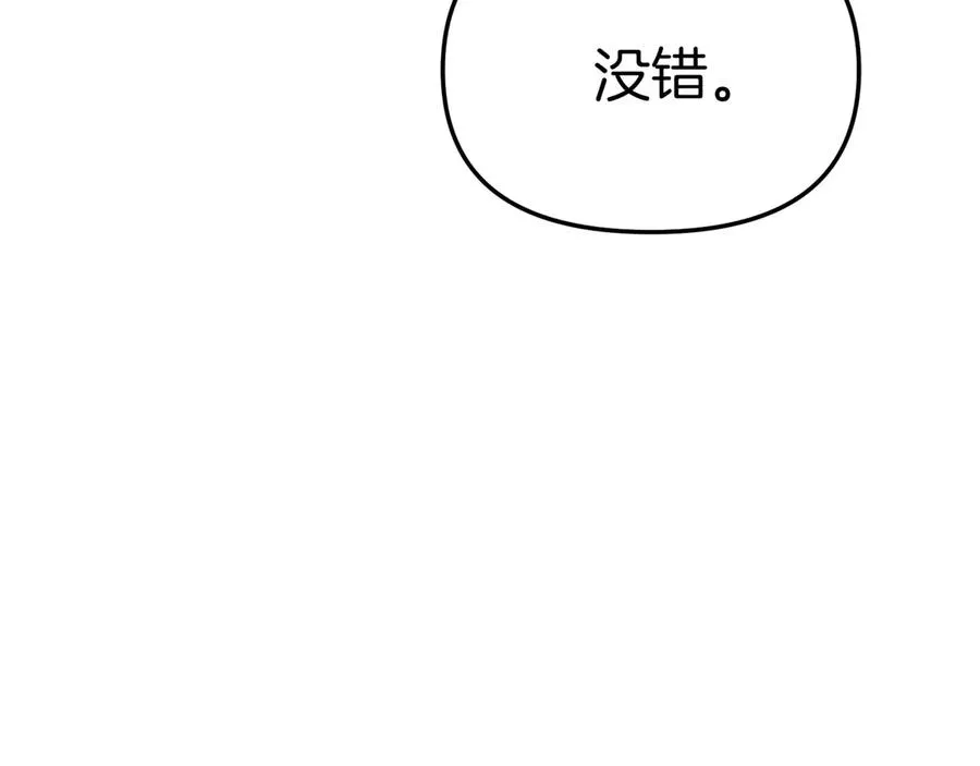 第68话 崭新的冒险 第18页