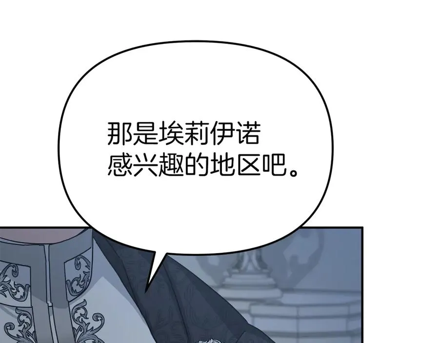 第68话 崭新的冒险 第19页