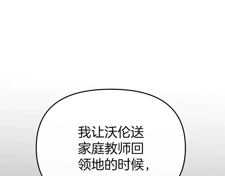 第68话 崭新的冒险 第22页