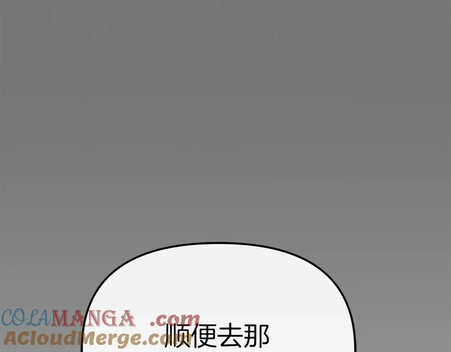 第68话 崭新的冒险 第25页