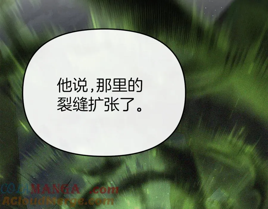 第68话 崭新的冒险 第29页