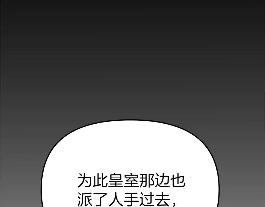 第68话 崭新的冒险 第32页