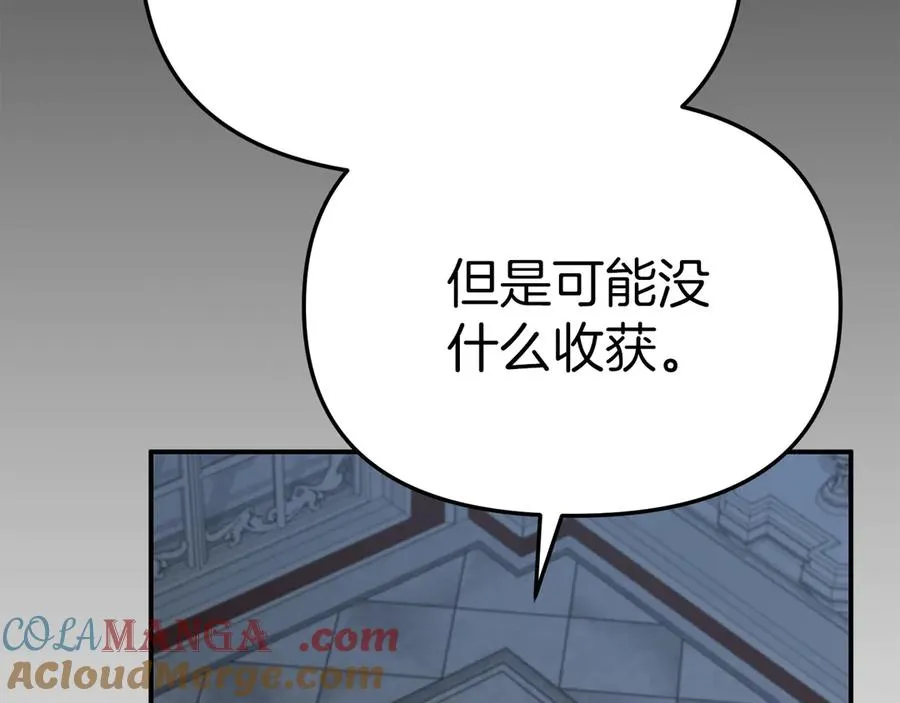第68话 崭新的冒险 第33页
