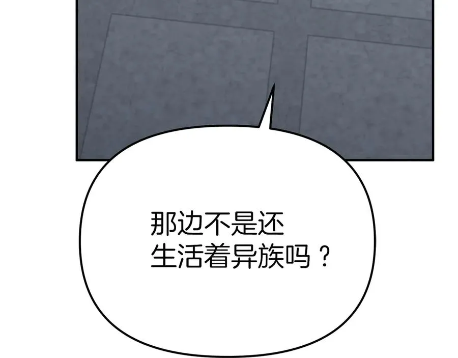 第68话 崭新的冒险 第35页