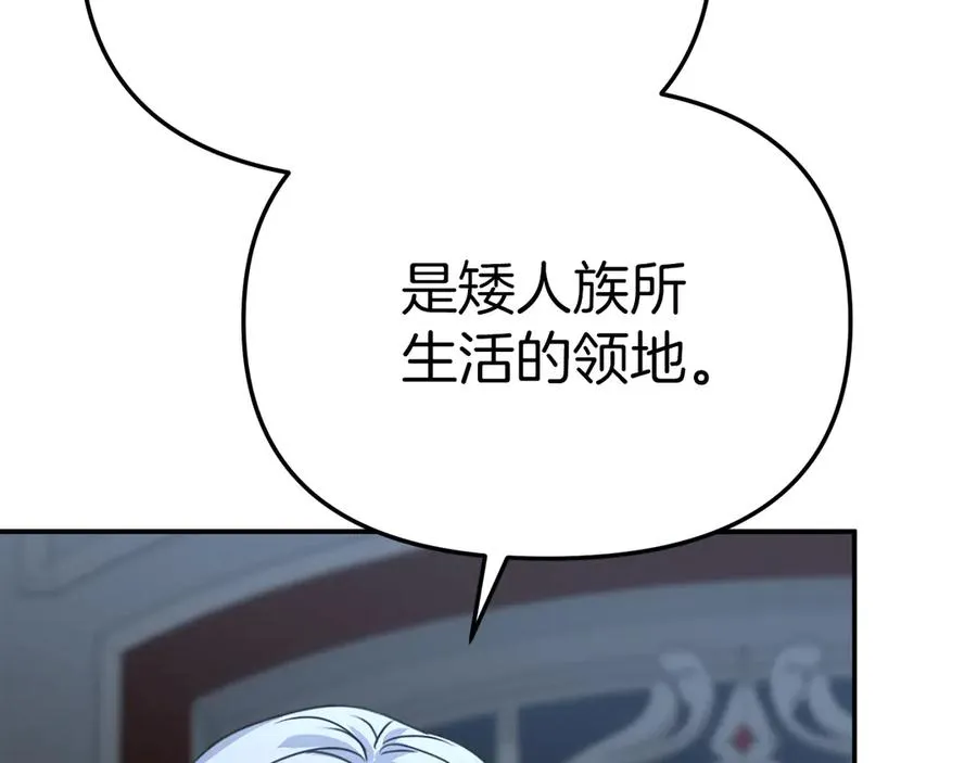 第68话 崭新的冒险 第38页