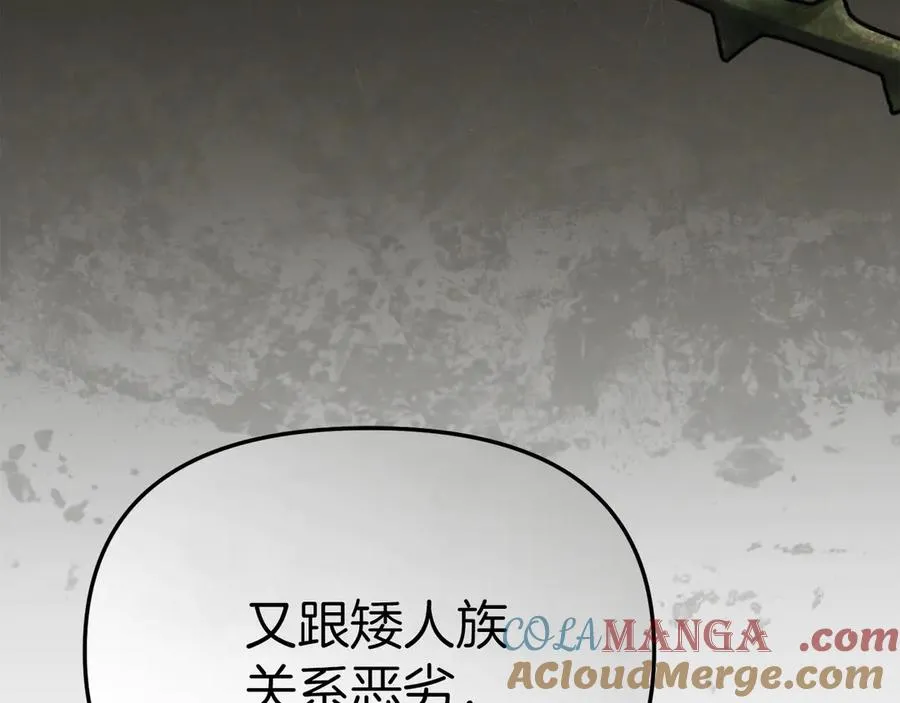 第68话 崭新的冒险 第45页