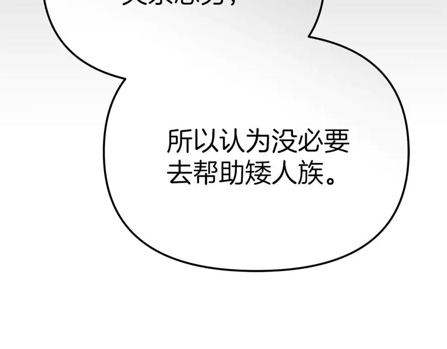 第68话 崭新的冒险 第46页