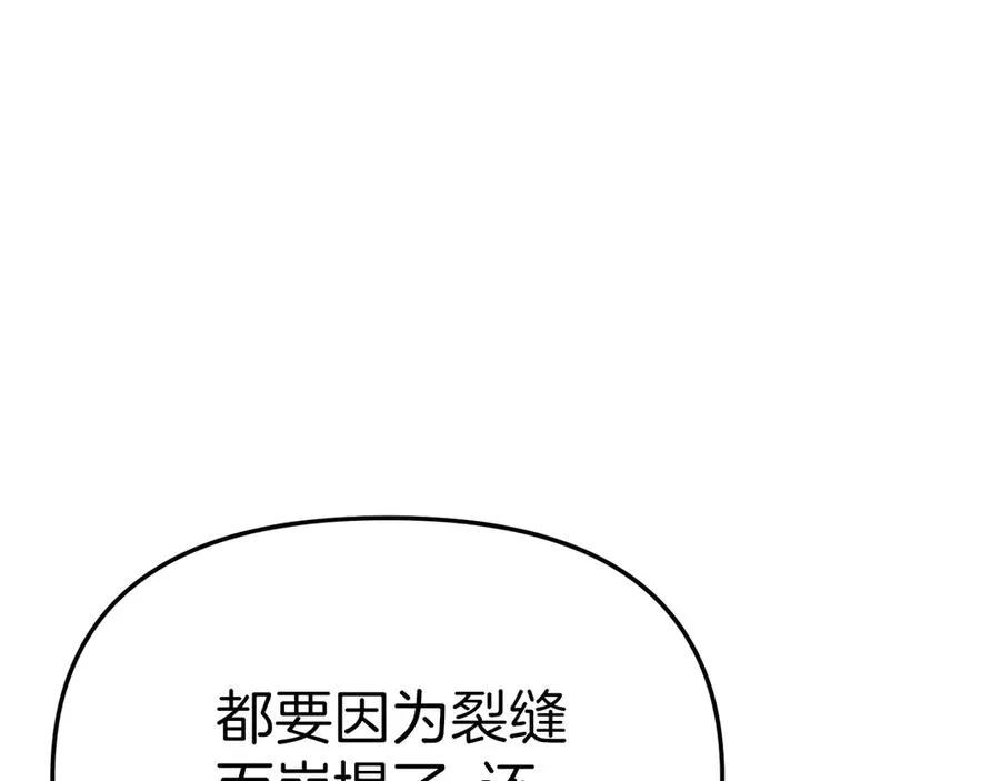 第68话 崭新的冒险 第47页