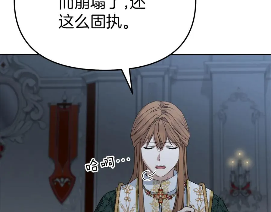 第68话 崭新的冒险 第48页