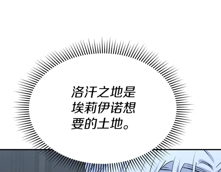 第68话 崭新的冒险 第51页